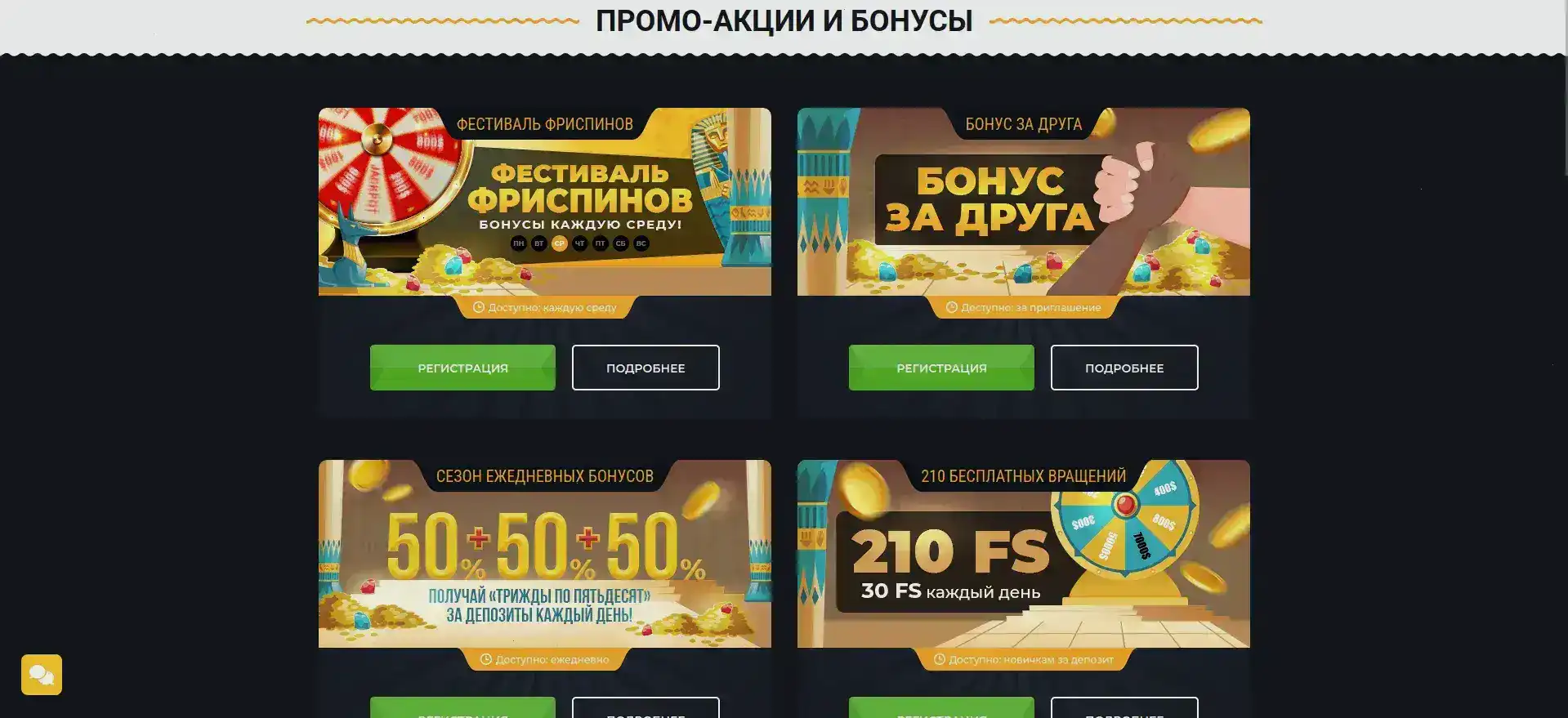 Бонусы и фриспины Frank casino